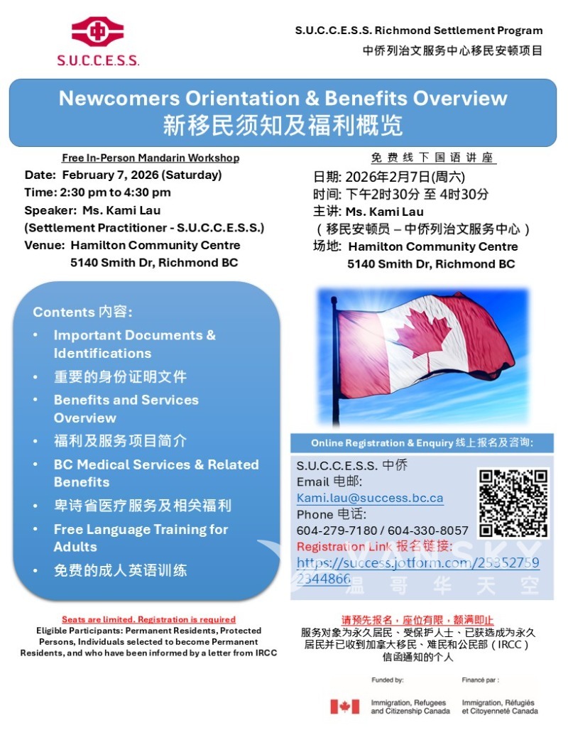260106104953_Feb 7 Newcomers Orientation Benefits Overview_Final.jpg